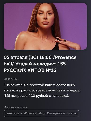 Музыкальный квиз: угадай мелодию: 155 русских хитов meeting main image