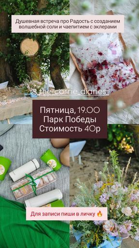 Встреча про РАДОСТЬ meeting main image