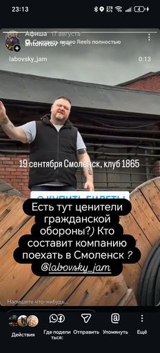 Поезда на концерт в Смоленск  meeting main image