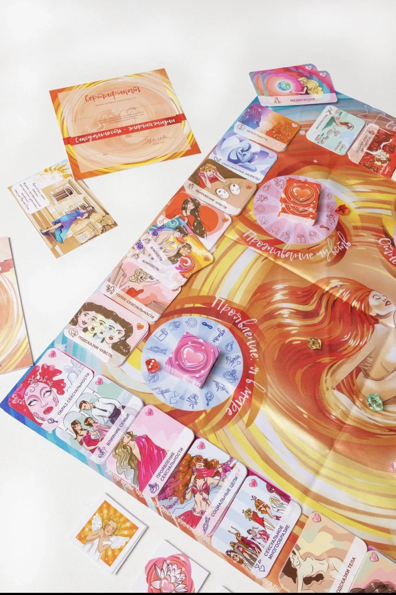 Трансформационная игра Сексуальность -энергия жизни  meeting main image