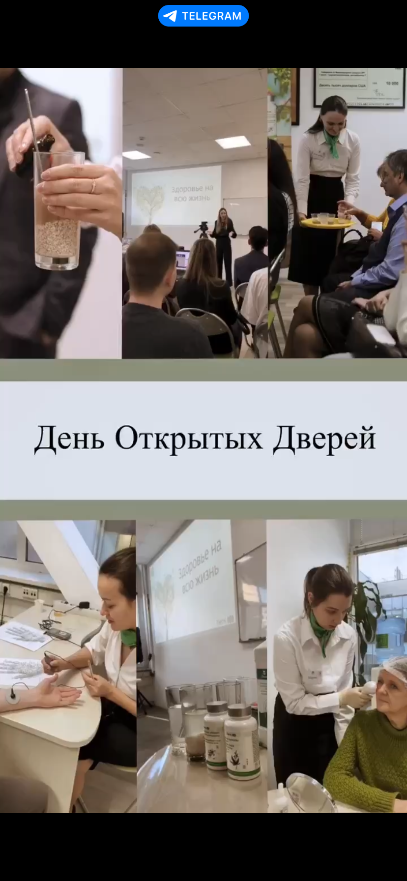 День здоровья  meeting main image