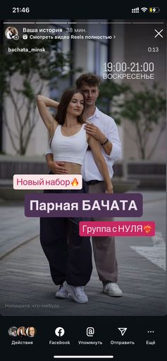 Бесплатное пробное занятие по БАЧАТЕ! ❤️ meeting main image
