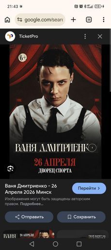 Концерт Вани Дмитриенко  meeting main image