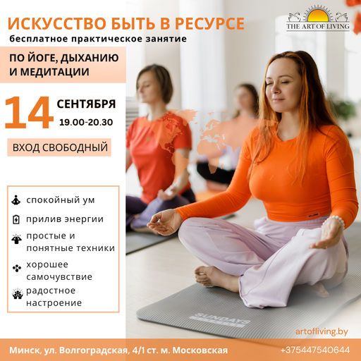 Искусство быть в ресурсе meeting main image