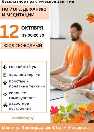 Искусство быть в ресурсе  meeting main image