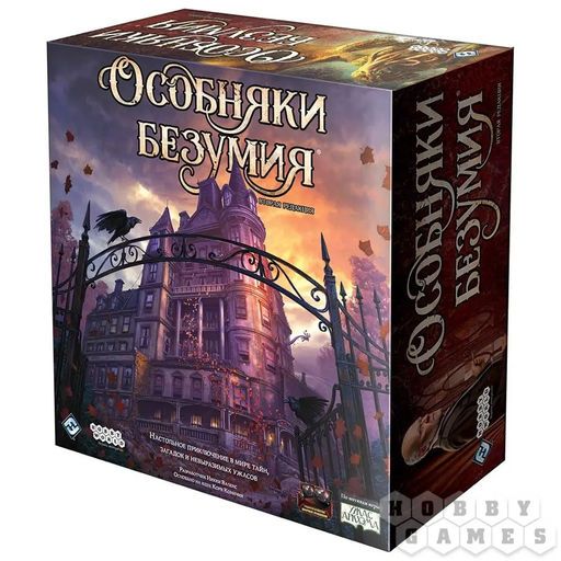 🐙 "Особняки безумия" настолка в Минске meeting main image
