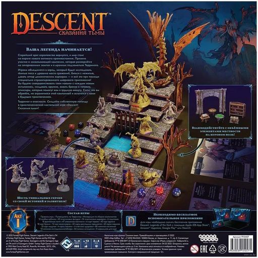 🐉 Descent: сказания тьмы настолка | Живое событие Минск meeting main image