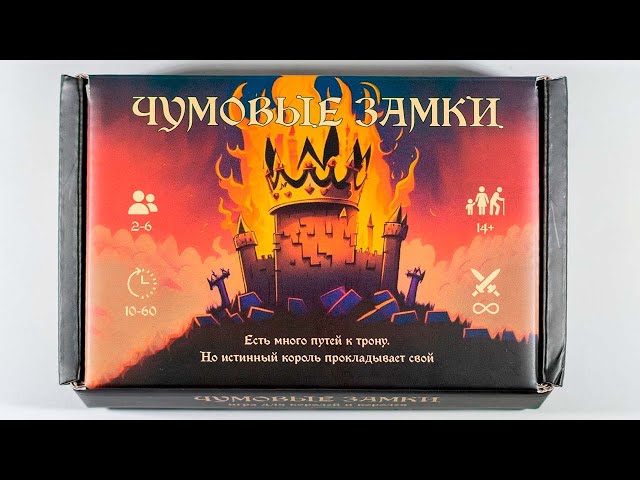 🤝 🔪 СОЮЗ ИЛИ ПРЕДАТЕЛЬСТВО? 🔪 🤝 | Настолка "Чумовые замки" meeting main image