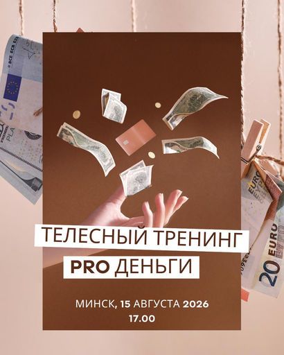 ProДеньги meeting main image