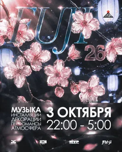 Ищу компанию на FUJI ‘ 26 meeting main image