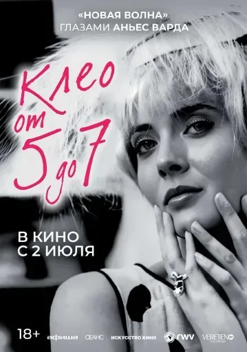 Клео от 5 до 7 (перевыпуск) event main image