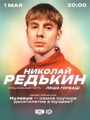 идем?) meeting main image