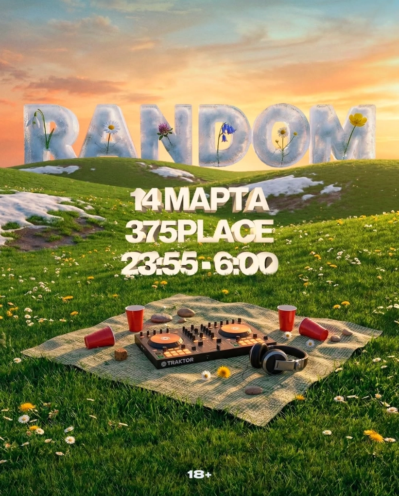 Random event main image