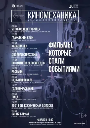 Лица event main image