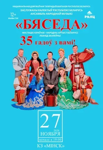 Концерт ансамбля народной музыки event main image