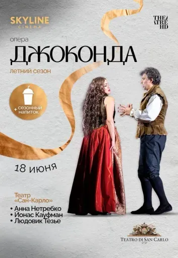 Джоконда event main image