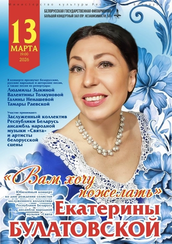 Юбилейный концерт Екатерины Булатовской event main image