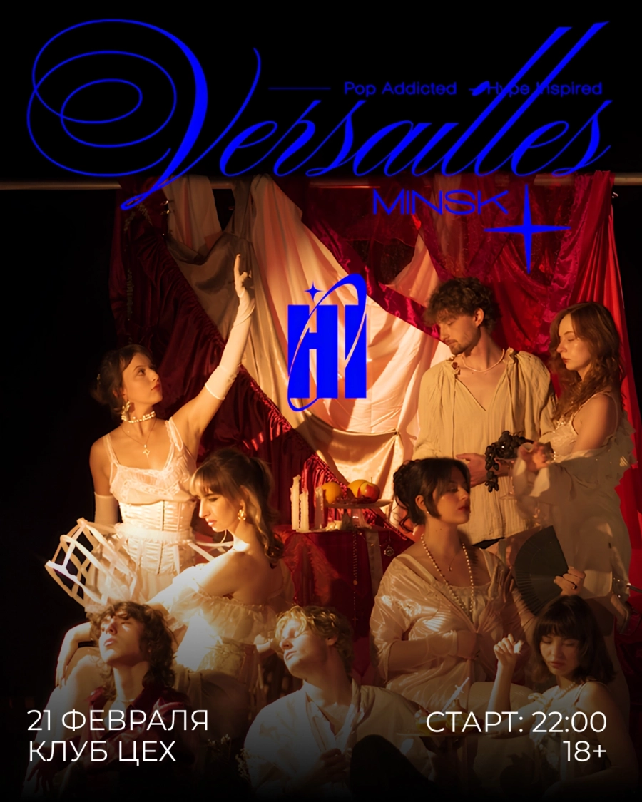 Pop Versailles Minsk event main image