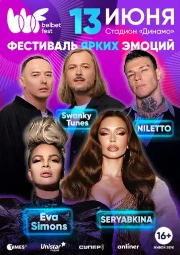 belbet fest 2026 event main image