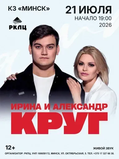 Концерт Ирины Круг event main image