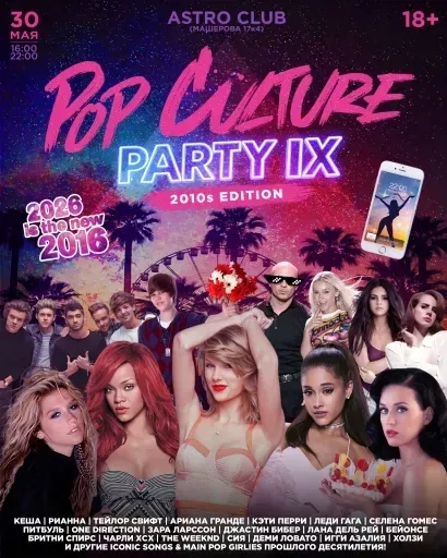 Pop Culture Party IX: 2010s Edition event main image