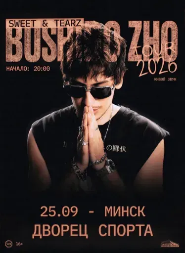 Bushido Zho event main image