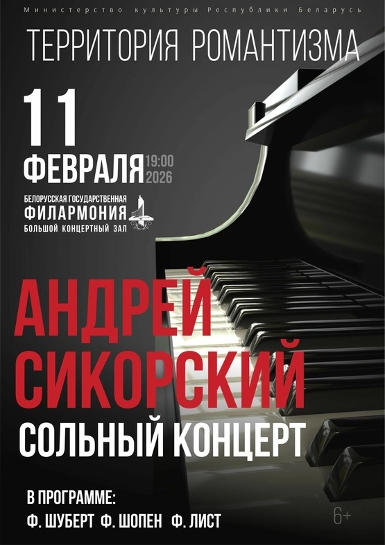 Территория романтизма event main image