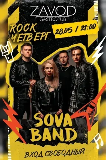 Sova Band event main image