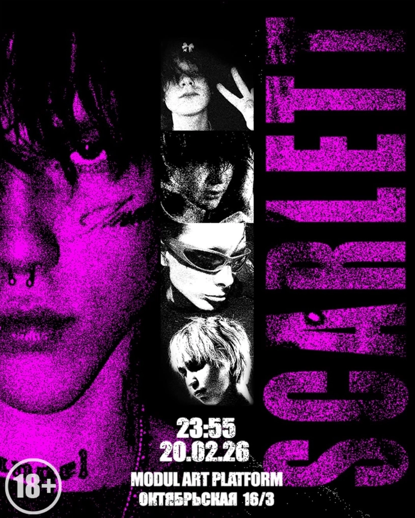 Scarlett event main image