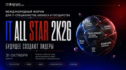 IT All Star 2.0 event main image