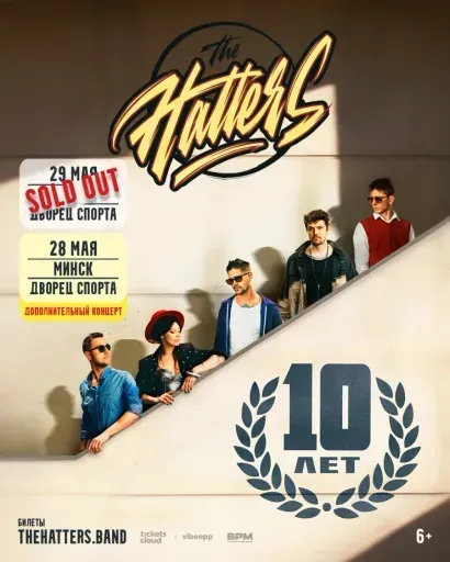 Ищу компанию на The Hatters meeting main image