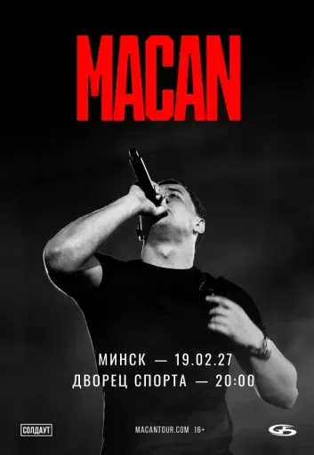 Macan event main image
