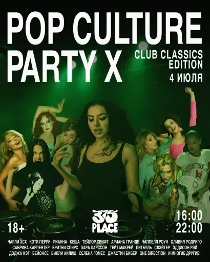 Pop Culture Party X event main image