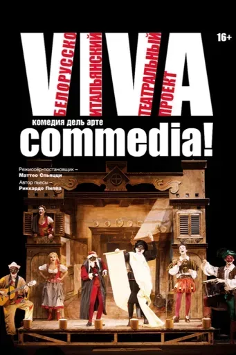 Viva commedia! event main image