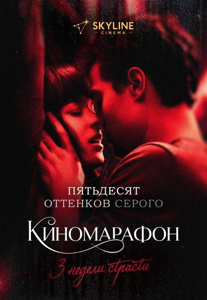 Пятьдесят оттенков серого event main image