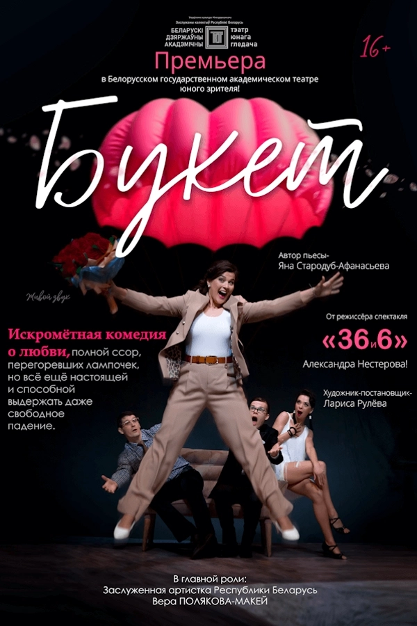 Гроза event main image