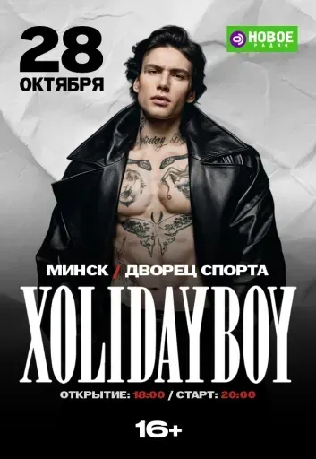 Xolidayboy event main image