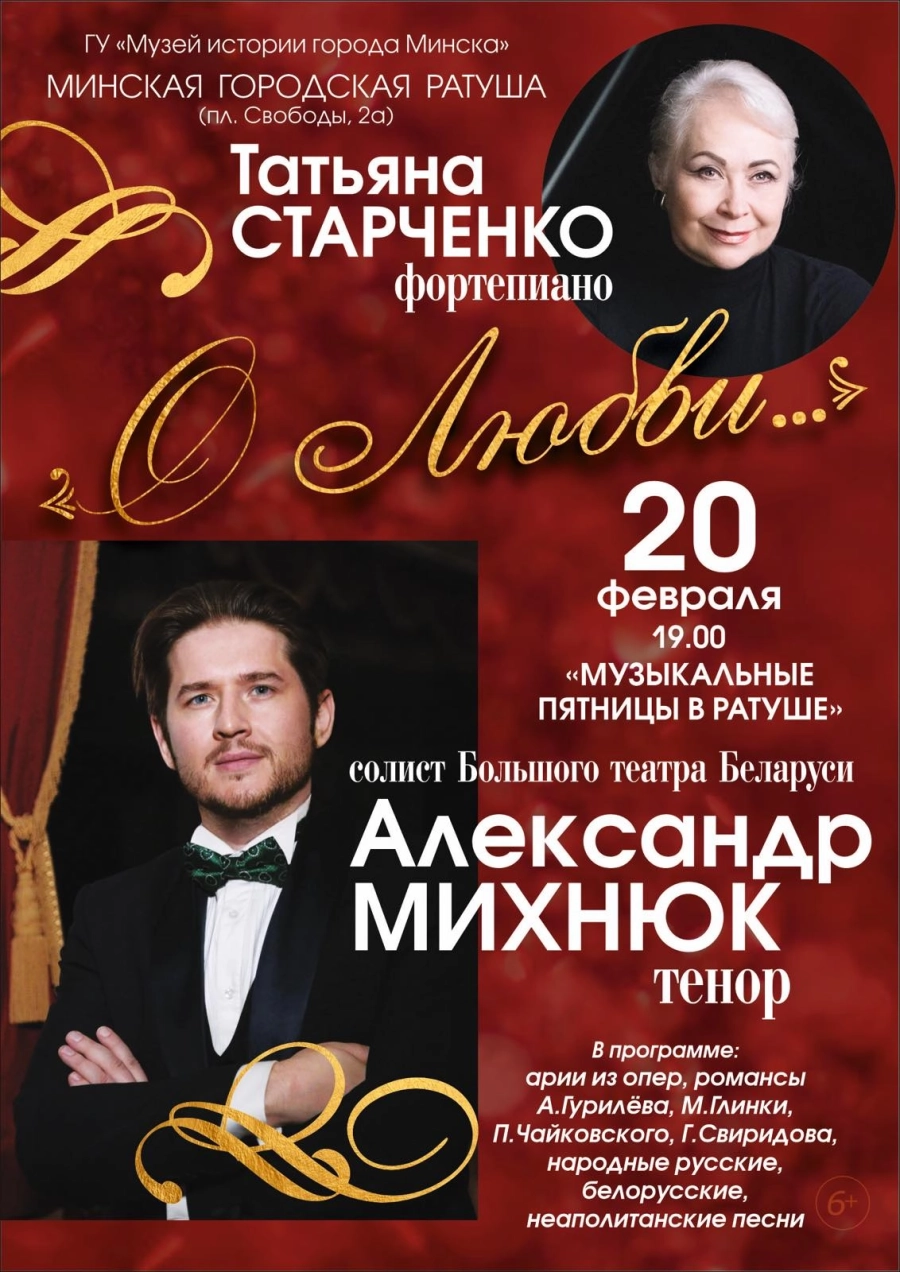 О любви... event main image