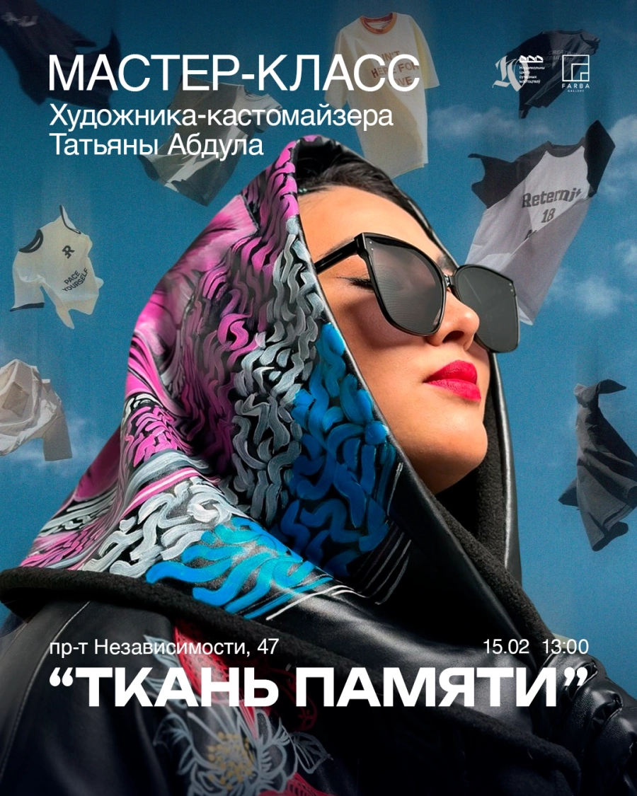 Мастер-класс художника-кастомайзера Татьяны Абдула "Ткань памяти" event main image