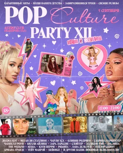 Pop Culture Party XII event main image