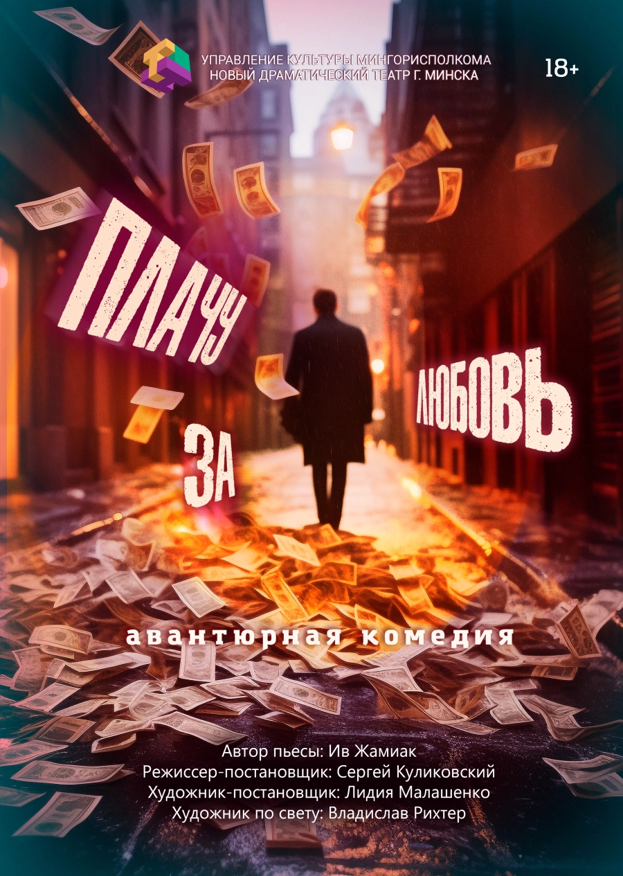 Плачу за любовь event main image