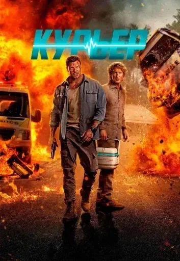 Курьер event main image