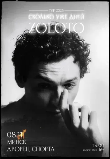 Zoloto event main image