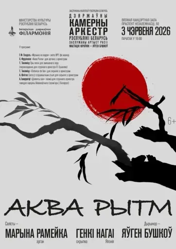 Концертная программа «Аква Ритм» event main image