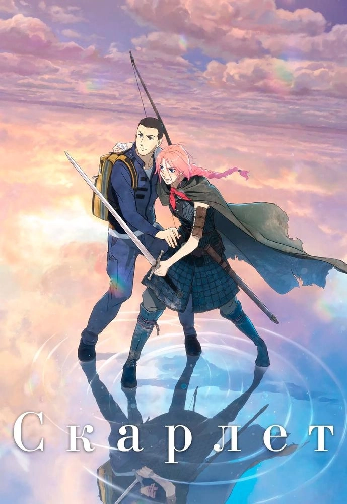 Скарлет event main image