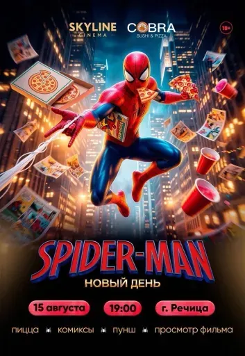 «SPIDER-MAN: НОВЫЙ ДЕНЬ» event main image