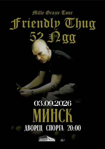 Friendly Thug 52 Ngg event main image
