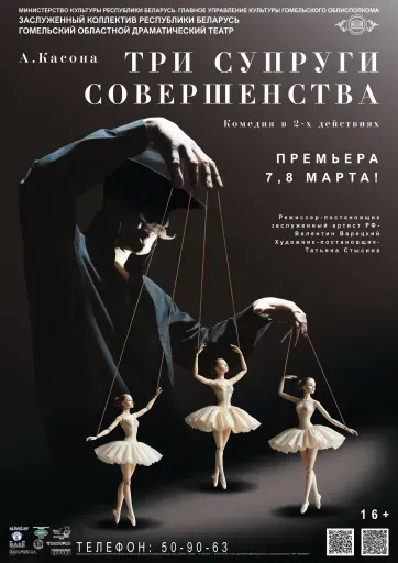 Три супруги совершенства event main image