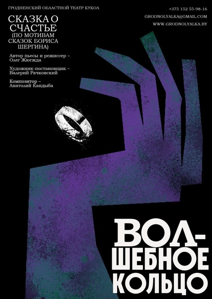 Сказки для взрослых! «Волшебное кольцо» event main image