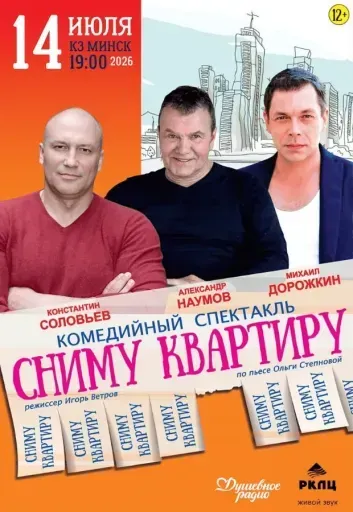 Сниму квартиру event main image